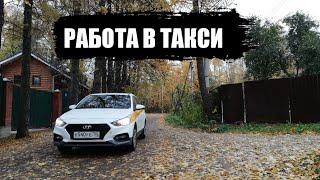 ЭКОНОМ ТАКСИ / Работа в Москве / Яндекс Go / Таксити