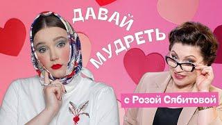 Мудрые женщины – что они несут