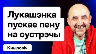 ️ Лукашэнку парвала на сходцы: "Мяцежнікі!". Сустрэча з міністрамі-сілавікамі СНД / Кныровіч