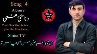 Dunataye Gami / Sher Khan Janisar new song 2024 / Sher Khan Janisar shina new song / song 4