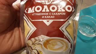 i Экомаркет Сгущенное молоко с сахаром и какао Condensed milk with cocoa куплено в Украине 20200728