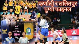 कर्णाली र ललितपुर फाइनल भिड्ने/ पाँचौ दिनको उत्कृष्ट खेल/ everest woman's volleyball league 2024