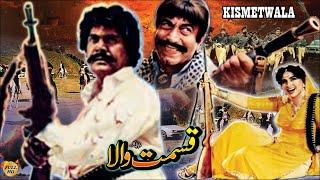 KISMATWALA (1988) - SULTAN RAHI, ANJUMAN, MUSTAFA QURESHI, BAHAR BEGUM - OFFICIAL PAKISTANI MOVIE