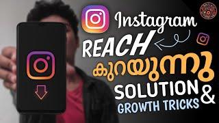 INSTAGRAM REACH കുറയുന്നു? Solution & Tips To Increase Engagement Reach & Like | 2020