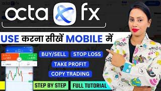 Octafx Kaise Use Kare 2024 | How To Use Octafx Mobile App | Forex Broker | Octafx Trading App Review