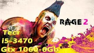 Тест Rage 2 - i5 3470 и GTX 1060 6Gb G1 Gaming