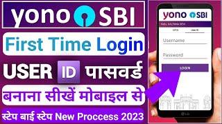 yono sbi registration online 2023 || sbi yono registration || #yonosbi #digitechshailesh #sbi