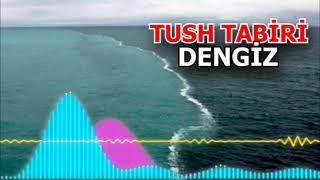 Тушда денгиз куриш - Tushda dengiz koʻrish belgisi