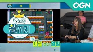 [18.10.18] 고인물 아재들과 이설을 분노케한 본편의 귀환! 허준, 조현민, 이설, 김성회 (스노우 브로스) (1/2) - 켠김에 왕까지 2018 14화