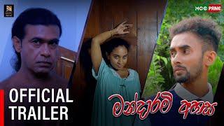 Mandaram Ahasa Web series | Official Trailer | Thilini Kaushalya | Akash Buddhi  | MCC  PRIME