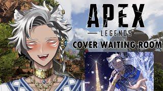 【Apex Legends】FIRST COVER WAITING ROOM【globie 2nd Gen - Equinnox】