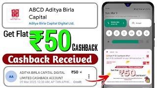 Abcd App Flat ₹50 Cashback | ABCD 50 Cashback | Cashback Offer Today | 50 Cashback | Earning Galaxy