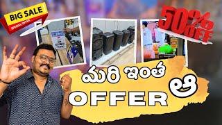  Dont Miss Last Day LULU Mall Sale 50% Off TV's and Soundbars |  HYDERABAD | Wander birds