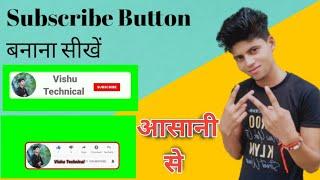 How to make animated subscribe button || Subscribe bell intro kaise banaye