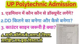 यूपी पॉलिटेक्निक एडमिशन में कौन कौन से डॉक्यूमेंट लगेंगे? UP Polytechnic Admission All Documents