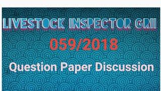 Livestock inspector Gr II -059/2018- Previous Question paper