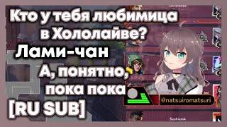 [RU SUB] Мацури издевается над фанатом