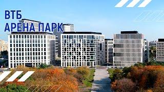 ВТБ Арена парк | Аэросъёмка недвижимости в Москве | Андрей Корделяну – видеосъемка и продакшн