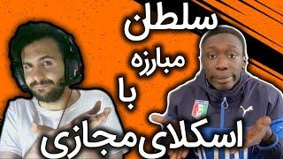 ری اکشن به سلطان khaby00 | Reaction khaby00 