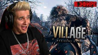  ПОЛНОЕ ПРОХОЖДЕНИЕ Resident Evil 8: Village PS5 | ЧАСТЬ 1