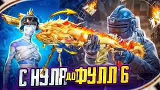 МОЙ ЛУЧШИЙ НОВЫЙ СЕЗОН  ОБНОВЛЕНИЕ 3.1 | МЕТРО РОЯЛЬ | METRO ROYALE | PUBG Mobile