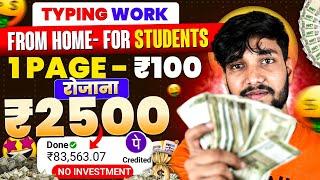 Typing Jobs From Home | Typing Work Online Earn Money | Online Typing Jobs At Home | Typing Job