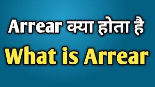 What Is Arrears In Salary | Arrear Kya Hota Hai