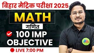 Class 10 Math vvi objective question 2025 | Math vvi objective question class 10 | #aaonlinesolution