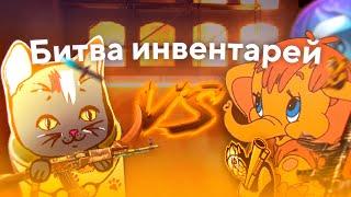 ВЕДРО КОТЯТ vs МАМОНТ | ЧЬИ СКИНЫ ДОРОЖЕ в Standoff 2