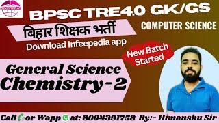 C-9| General Science | Physics,Chemistry& Biology| BPSC TRE4.0 GK/GS General Paper by Himanshu sir