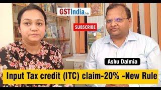 Input Tax credit (ITC) claim-20% -New Rule | GST new update in hindi