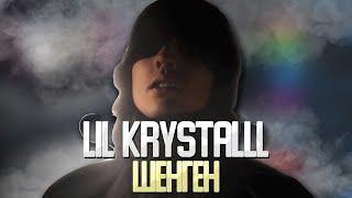 LIL KRYSTALLL - ШЕНГЕН В FL STUDIO | КАК СДЕЛАТЬ БИТ | БИТ В СТИЛЕ LIL KRYSTALLL