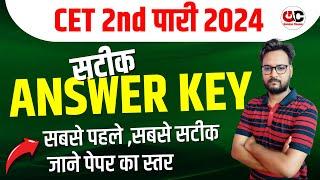 CET 2024 Answer Key 2024 | CET 2024 Paper Solution 2nd Shift 27 September | CET 2024 | Arvind Sir