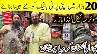 Bilal Ganj Market Lahore | Motorcycle Orignal Restoration Package Only 20 Thousand Rupees