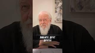 Любите друг друга / Подписывайтесь на Telegram (@BishopAugustine), ссылка в описании.