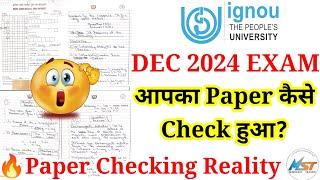 IGNOU Paper Checking Reality  आपका Paper कैसे Check हुआ ऐसे देखें  Must Watch