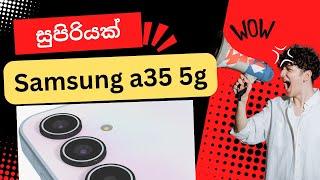 Samsung a35 5g sinhala