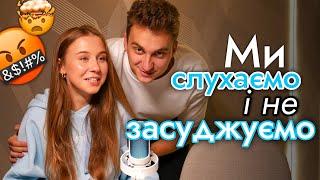 ВІН ЧИСТИТЬ ЗУБИ МОЄЮ ЩІТКОЮ! Ми слухаємо і не засуджуємо | Таке не пробачають!