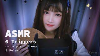 【ASMR Shine Vol.21】6 Types of Trigger Sound, Help You Fall A Sleep