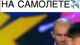 Чеченцы в самолёте