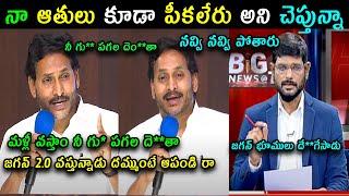 YS Jagan Mass Warning troll | Jagan 2.0 Speech troll | TV5 Murthy | YSRCP telugu latest trolls