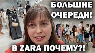 БОЛЬШИЕ ОЧЕРЕДИ В ZARA! Почему это самый популярный магазин в ТЦ 5M Migros Анталия #шопинг