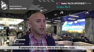 Что происходит в Отеле Yalta Intourist осенью, рассказал журналист из Великобритании