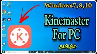 How to Install Kinemaster Lifetime Free on PC or Laptop | No Watermark | tamil circle kinemaster pro