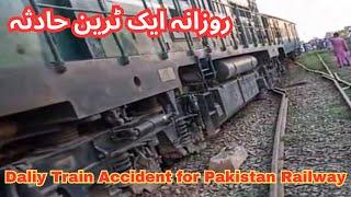Daliy Train Accident for Pakistan Railways | Mianwali Express Dangerous Train Accident | #Accident