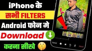 How to Download iPhone filters in Android | Android phone me iPhone filters kaise download kare