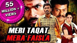 Meri Taqat Mera Faisla (Venghai) Tamil Hindi Dubbed Full Movie | Dhanush, Tamannaah, Prakash Raj