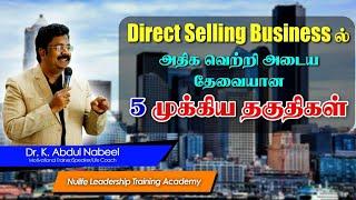 5 important qualities to achieve massive success in network marketing business/Dr k Abdul Nabeel