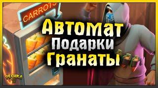 ОТКРЫВАЮ ПОДАРКИ КРОЛИКА! МОРКОВНЫЙ АВТОМАТ И ГРАНАТЫ! Last Day on Earth: Survival