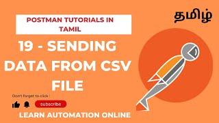 Postman Tutorials | 19 | External Files | Sending data from CSV file | தமிழ்